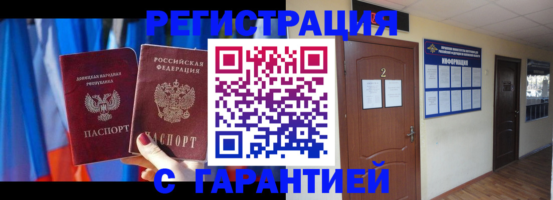 временная регистрация в квартире в Карабаново
