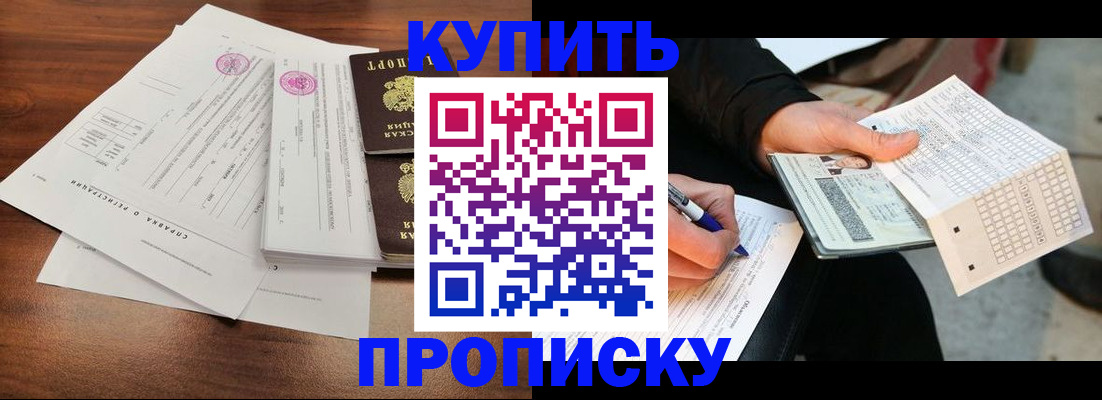 прописка для военкомата в Карабаново