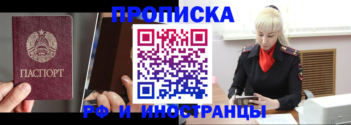 временная регистрация в Карабаново