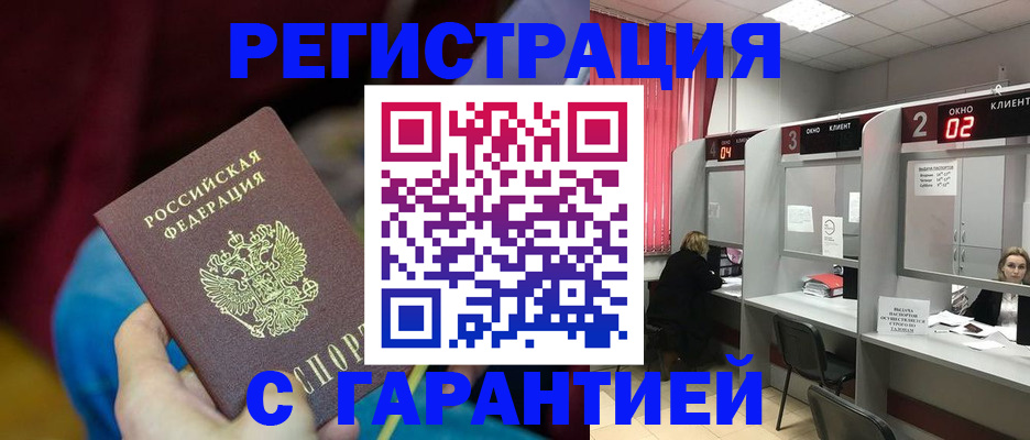прописка для кредита в Карабаново