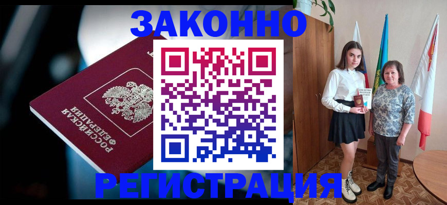 временная регистрация гарантия в Карабаново