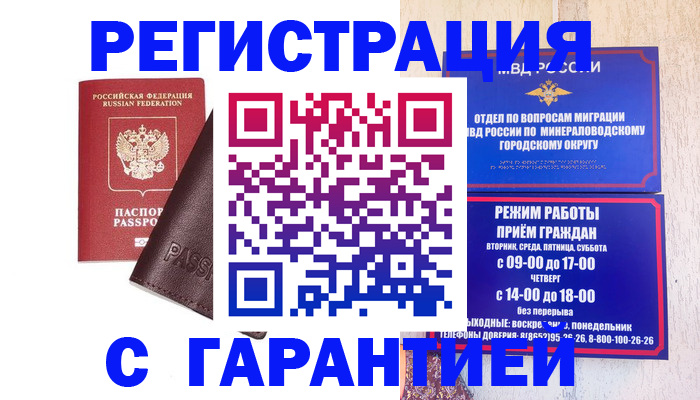 временная регистрация недорого в Карабаново