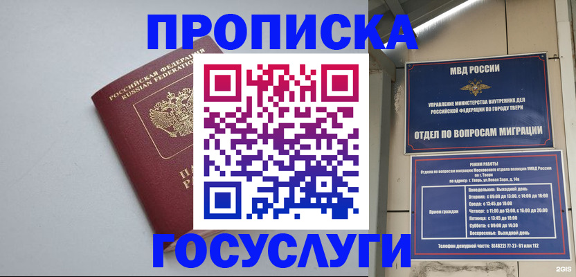 временная регистрация надежно в Карабаново