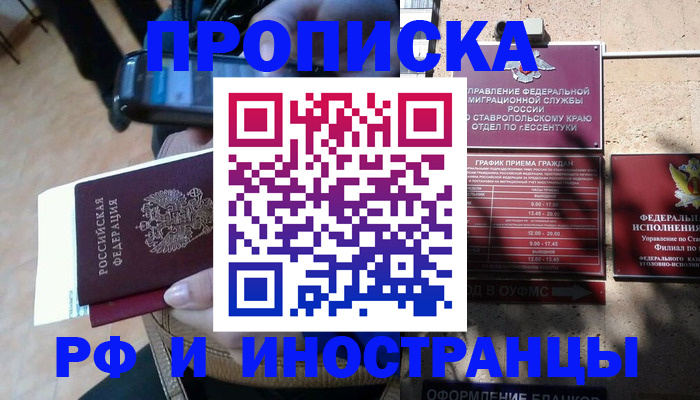 временная регистрация для всех в Карабаново