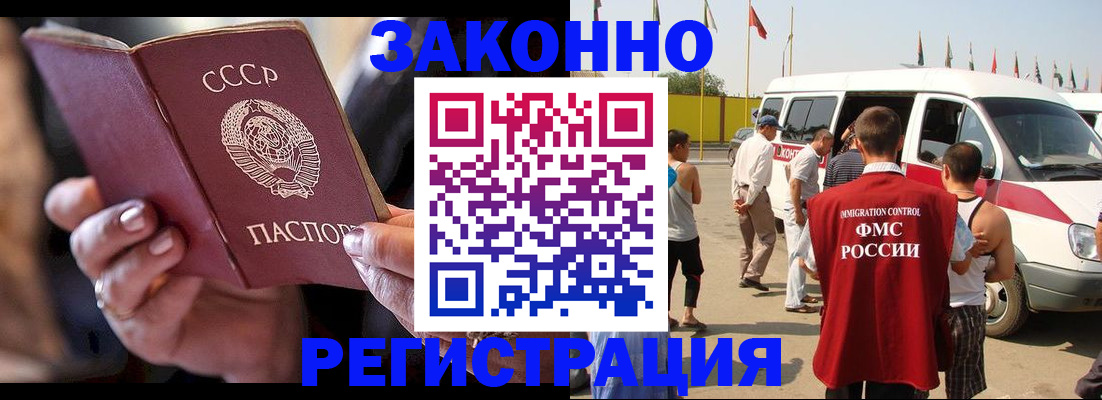 прописка от собственника в Карабаново